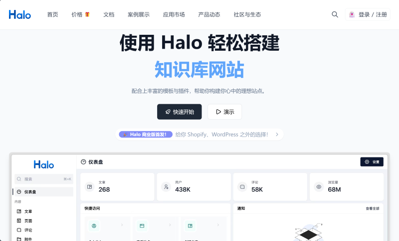 2G 小破站也能稳定运行 Halo 博客系统 (ゝ∀･)