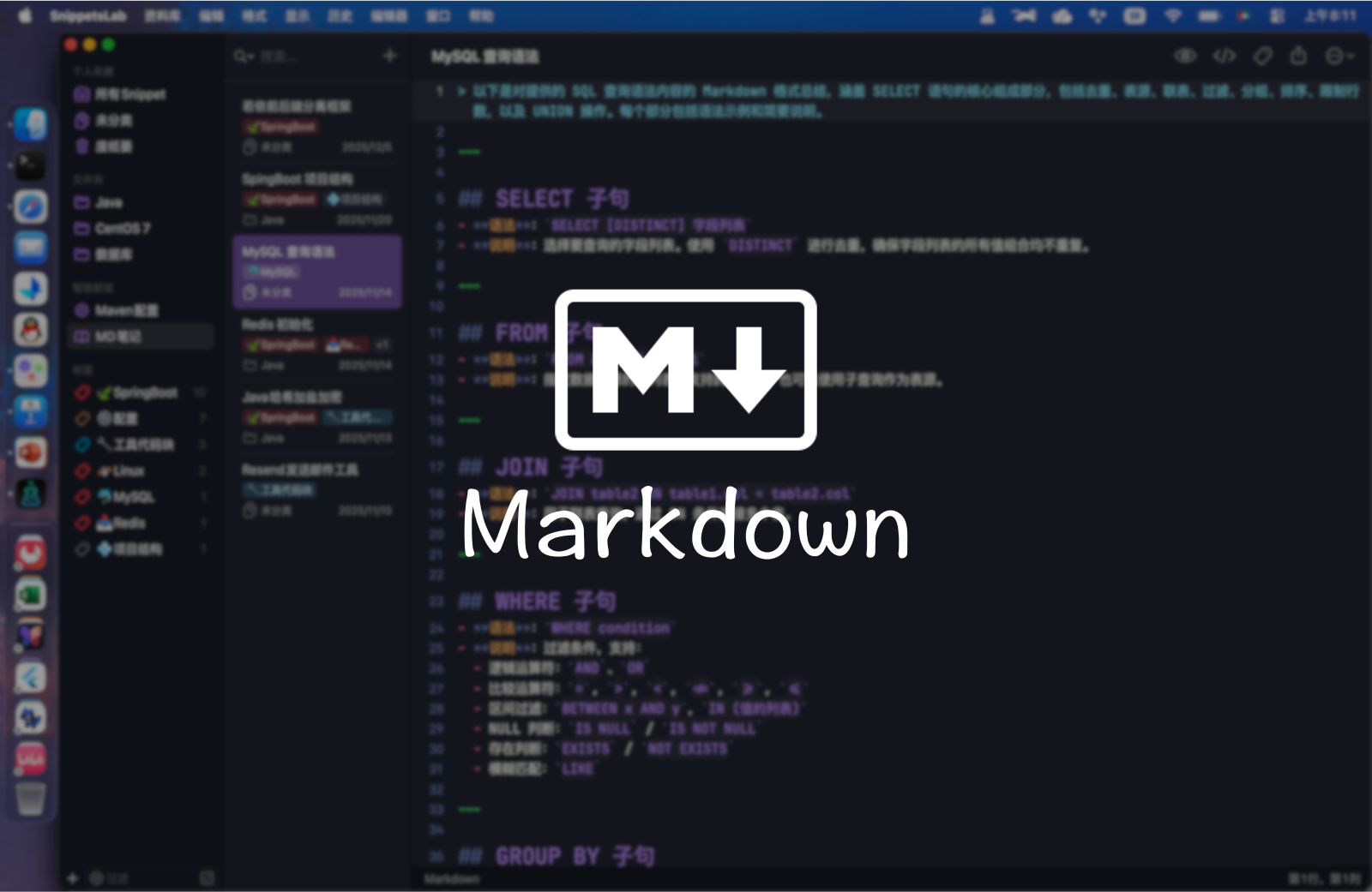 Markdown 指北：快速上手 | Mu·Ying