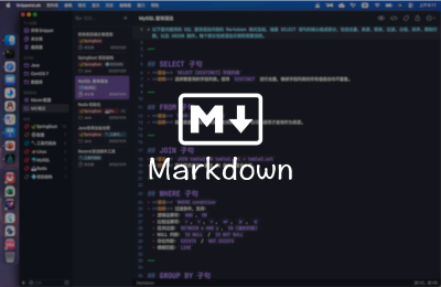 Markdown 指北：快速上手