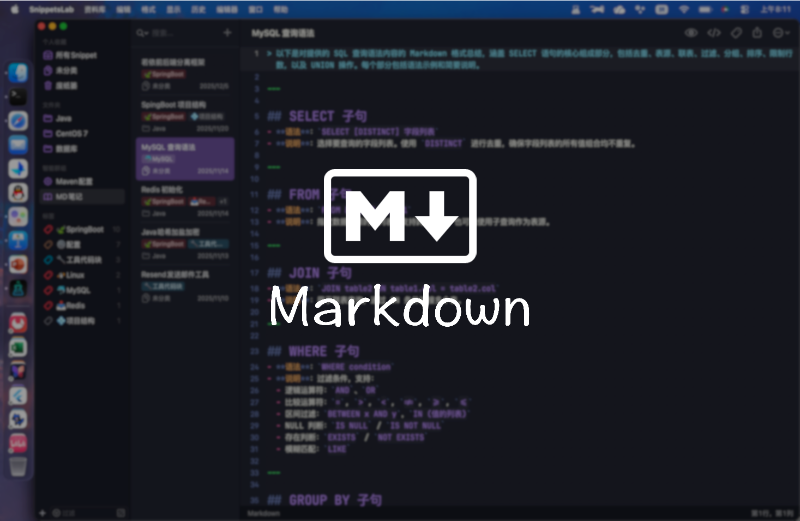 Markdown 指北：快速上手